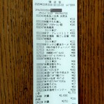 ディオ - レシート 2,999円 (2025.03.09)