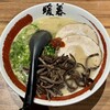 ラーメン暖暮 恵比寿南店