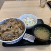 吉野家  磐田店二之宮店