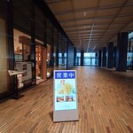 季の庭 - 