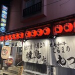 焼鳥もつ鍋だるま - 