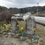 三嶋製麺所 - 道祖神