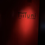 ムニ アラン デュカス - 