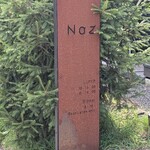 レストラン ナズ - 