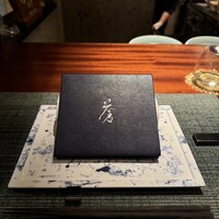 蒼 - 