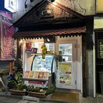 ルンルアン お菓子処 - 