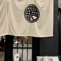 炭焼 うな富士 有楽町店 - 