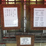 お好み焼き ちとせ - メニュー