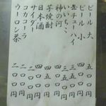 お好み焼き ちとせ - メニュー