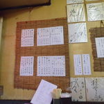 お好み焼き ちとせ - メニュー