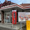 くるまやラーメン 二宮店