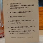 RAMEN TSUKEMEN YAMATO - 