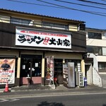 ラーメン 大山家 - 