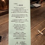 浅草 更科天狐 - 