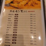 天ぷら まめすけ - 