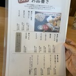 手打ちそば・うどん 松栄庵 - 