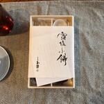 九重本舗 玉澤 本店 - 