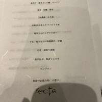 recte - 