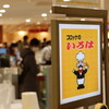 コロッケのいろは 阪神梅田店