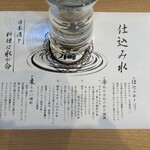 酒蔵レストラン 松風庵 - 