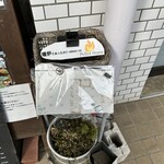 ムサシノ野菜食堂miluna-na - 