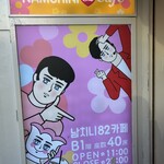 ナムチニハニーカフェ - 