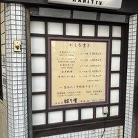 はり重 道頓堀本店 - 