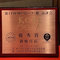 六本木うかい亭 - 