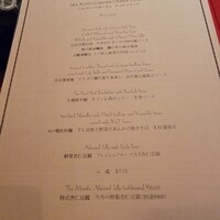 シルクロードガーデン - 