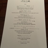 けやき坂 - 