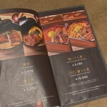 地焼うなぎ 法善寺山かづ - 