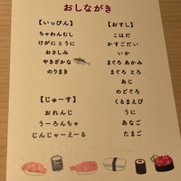 鮨 在 - 