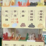 本願豆花店 - 