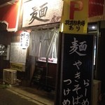 虎テツやきそば - 