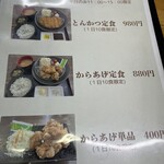 本家かつめし亭 - 