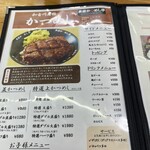 本家かつめし亭 - 