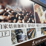 藤田珈琲 the ROASTERY Lab. - 