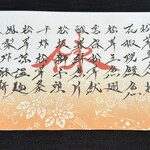 スーツァンレストラン陳 - 