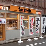 ラーメン ヤキソバ 一丁目 - 外観