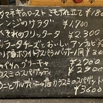 タベルナ・バルボーネ - この日のお勧め（2025.3某日）