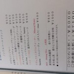 リストランテ シエロ - 