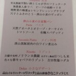 リストランテ シエロ - 