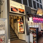 大阪 京橋 鉄板焼 ステーキ 玄牛 - 