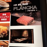 大阪 京橋 鉄板焼 ステーキ 玄牛 - 