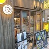 袋町サワー専門店 さわや