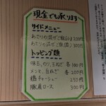 貝出汁中華そば くらむ - 