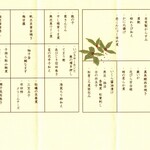 柚木元 - 2024.12 おせち