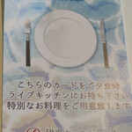 伊東ホテルジュラク - 特別料理チケット