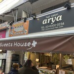 スイーツハウス - 