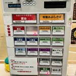 手打麺祭 かめ囲 - 